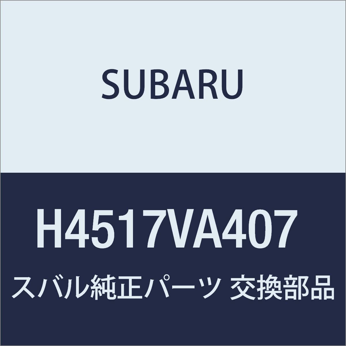 Amazon | SUBARU(スバル) 純正部品 WRX S4 フォグカバ- H4517VA407
