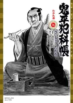 鬼平犯科帳　1〜62巻　全巻セット　まとめ売り　漫画 51bS9thYOjL._UF350,350_QL50_.jpg