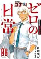 名探偵コナン　全99巻　ゼロの日常＋関連本　計105冊　全巻クリーニング済み 名探偵コナン 全巻 セット 1巻から105巻 青山剛昌 全巻セット