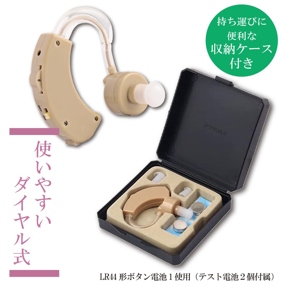 Amazon.co.jp: Allseasons 電池式 集音器 収納ケース付き/耳かけ式 両
