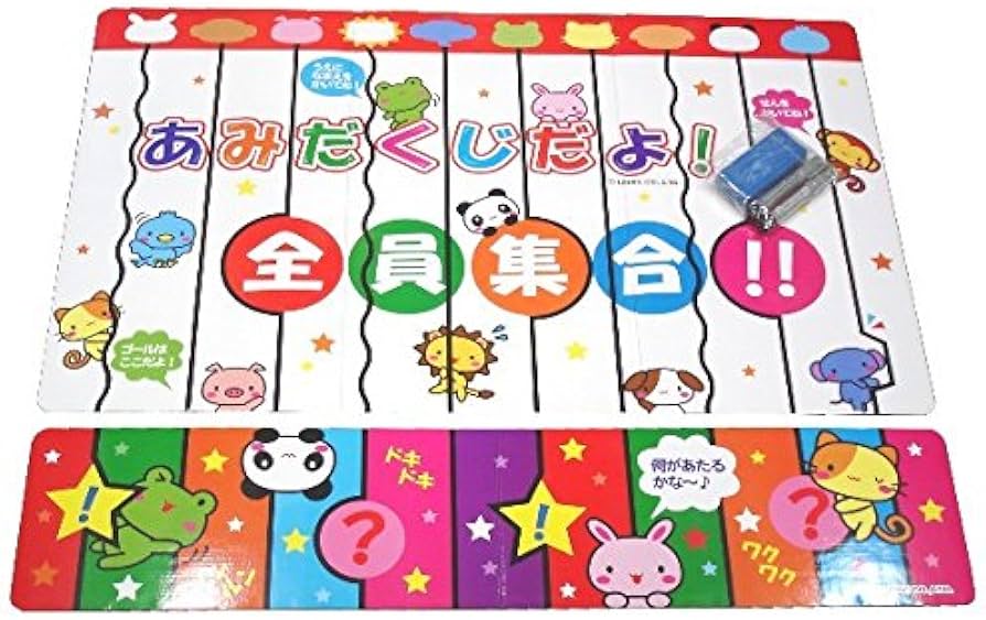 Amazon | あみだくじ什器セット あみだ/アミダ 景品は付いていません