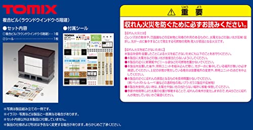 TomyTEC 4217 High House, 5 Floors, Brown, Small - Image 4