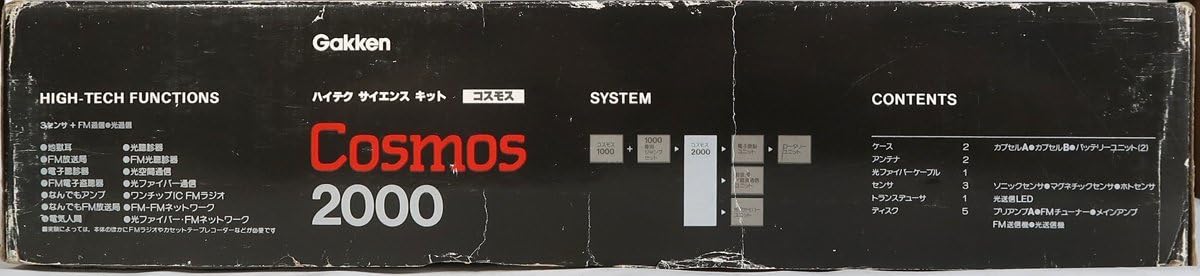 Amazon.co.jp: 学研, ハイテクサイエンスキット, コスモス, : おもちゃ