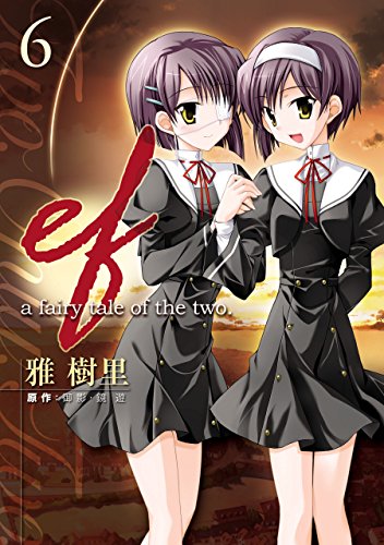 ef-a fairy tale of the two.(6) (電撃コミックス)