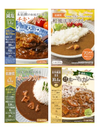 健康志向 レトルト カレー 詰め合わせ 4種セット