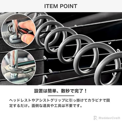 Rudder Craft CurlKeeper 車載ロッドホルダー