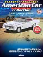 アメリカンカー コレクション 第99号(シボレー ノヴァ