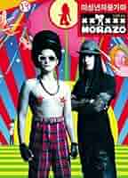 Amazon.co.jp: ノラジョ 2集(韓国盤): ミュージック