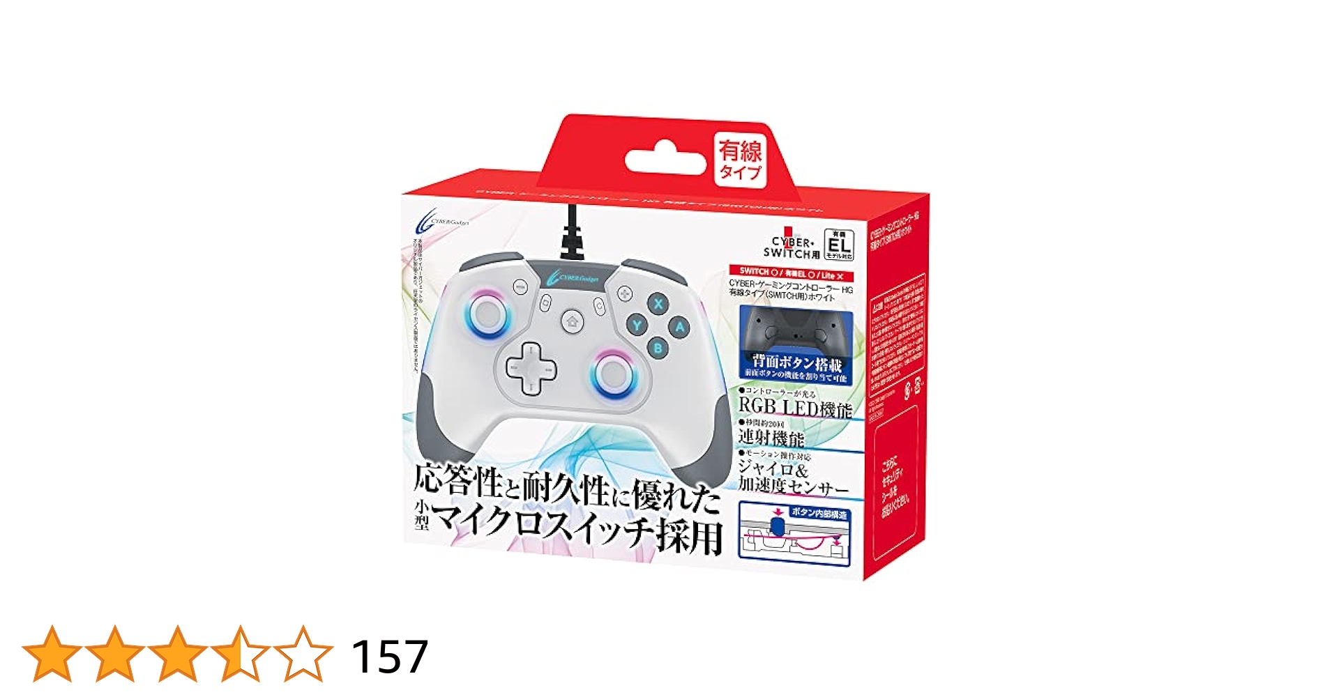 Switch本体有機EL JCホワイト ＋ ゲーミングコントローラー ＋ カバー 31XUCwmaTlL._SS200_.jpg