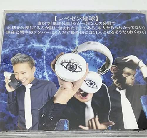お礼や感謝伝えるプチギフト レペゼン地球 地球事変 限定cd Dj社長 邦楽 Reachahand Org お礼や感謝伝えるプチギフト レペゼン地球 地球事変 限定cd Dj社長 邦楽 Reachahand Org