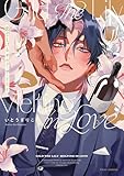 恋でとけるギルド・ザ・リリー【電子特典付き】 (フルールコミックス)