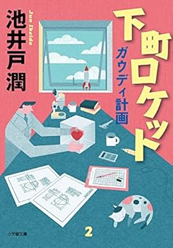 Paperback Bunko ?????? ?????? (?????) Book