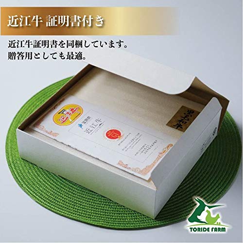 TORIDE FARM 近江牛 A5等級 600g の商品画像 5