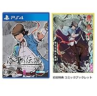 THE LEGEND OF TIANDING(添丁の伝説-ザ・レジェンド・オブ・ティエンディン) -PS4 【初回特典】コミックブックレット 同梱