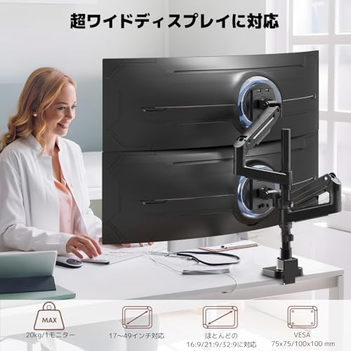 WORLDLIFT モニターアーム デュアル 17～49インチ対応 上下2画面 ロングポール50cm 耐荷重2～20kg/アーム グロメット式&クランプ式 VESA規格対応
