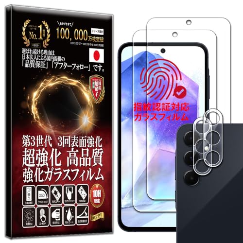【指紋認証対応】【2024年最新強化モデル】【RISE】 2枚+2枚 フィルム Galaxy A55 5G ガラスフィルム SC-53E SCG27 用 カメラフィルム レンズフィルム レンズ保護ガラス レンズカバー 保護フィルム 強化 ガラス 高透過 高
