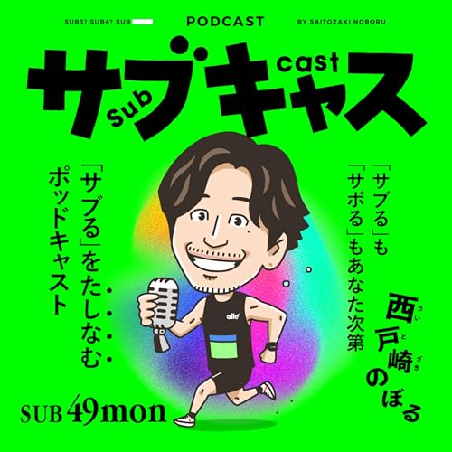 SUB 49_mon 別府大分毎日マラソン完走報告