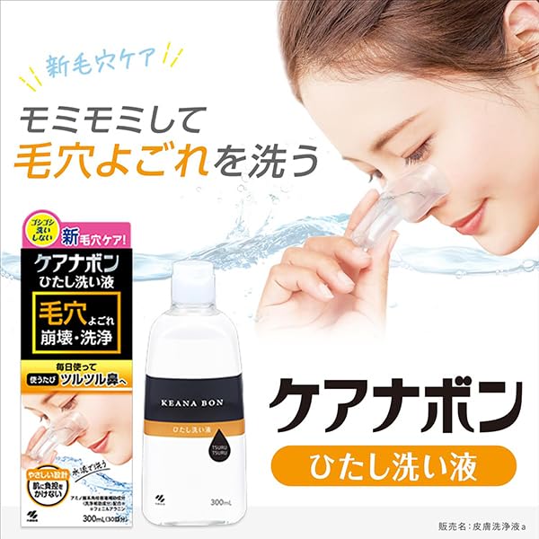 【7箱セット】ケアナボン 300ml Amazon.co.jp: 『3個セット』ケアナボン （ひたし洗い液） 300mL 小林