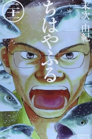 ちはやふる1~27巻 ちはやふる コミック 1-26巻セット (Be・Loveコミックス) | 末次