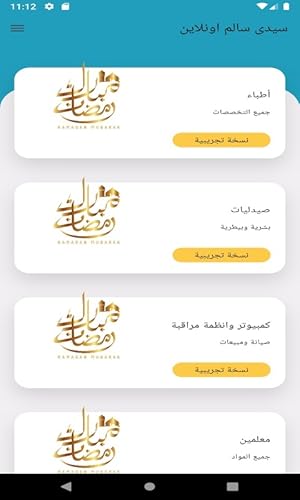 SD online