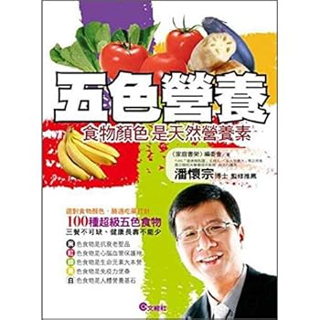 Paperback Colored nutrition(Chinese Edition) [Chinese] Book
