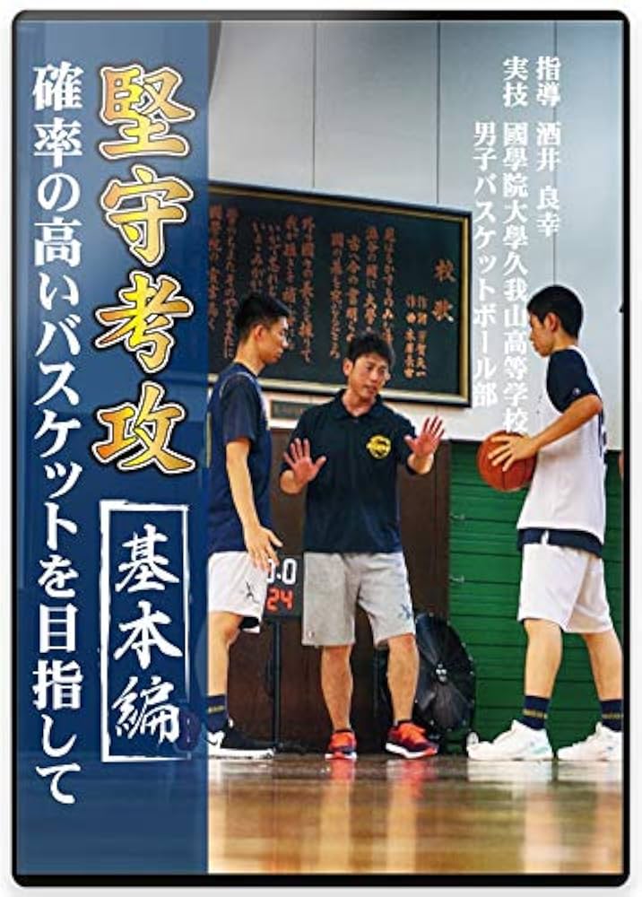バスケットボール　DVD 指導 61KQCE6O0VL._AC_UL210_SR210,