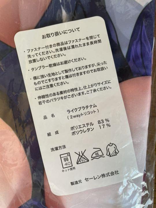 Amazon | 関西漁業協同組合 丸新 FGO マシュ 抱き枕カバー 正規品