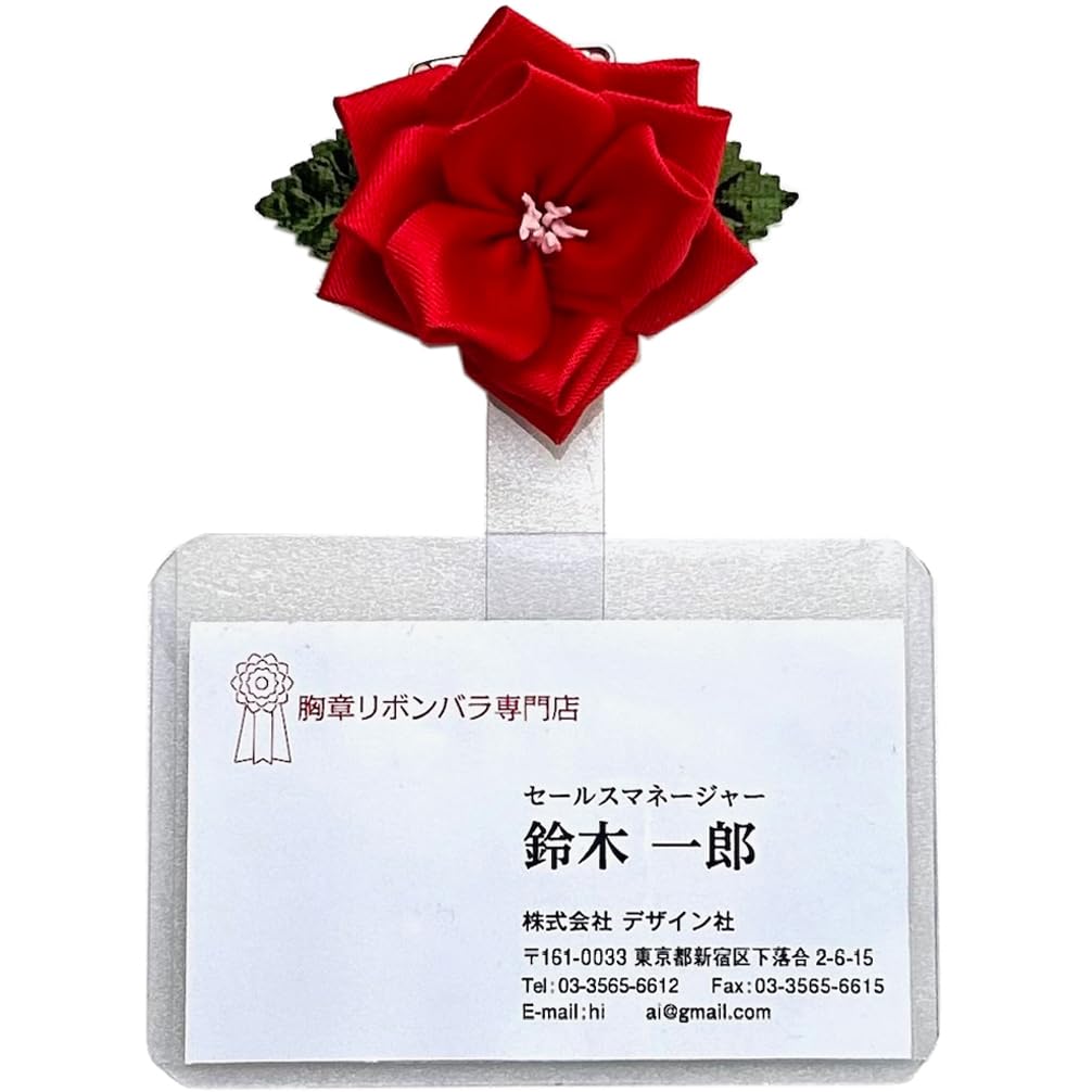 Amazon | バラ名札 ネームプレート胸章リボン 徽章 記章 縦型名刺も