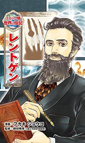 コミック版 世界の伝記 30冊セット コミック版 世界の伝記 30冊セット Amazon.co.jp: 夏目漱石 (世界の伝記