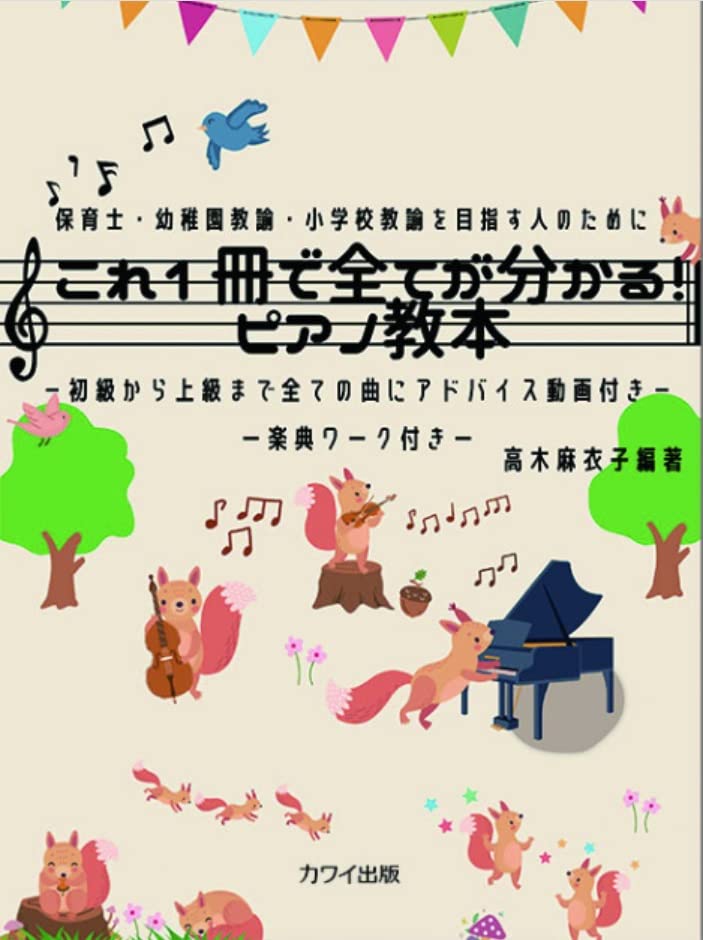 買取商品】-保育士・幼稚園教諭・小学校教諭を目指す人のために- これ1