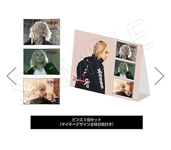 吉沢亮 東京リベンジャーズ2 マイキー マグネット＋ピンバッジセット 吉沢亮 東京リベンジャーズ2 マイキー マグネット＋ピンバッジ