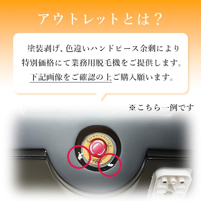 Amazon | 日本製 業務用脱毛器 FORTUNA SKIN MINI【 アウトレット