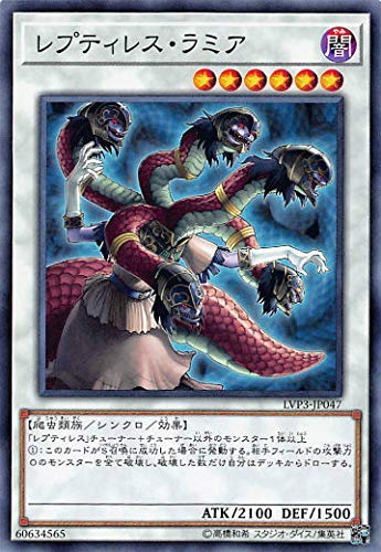 レプティレス・ラミア ノーマル 遊戯王 リンクヴレインズパック3 lvp3-jp047 レプティレス・ラミア ノーマル 遊戯王 リンクヴレインズパック3 lvp3-jp047