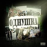 enkei rpf1 gutachten  Enkei (prod. by UncleCatBeatz) [Explicit]