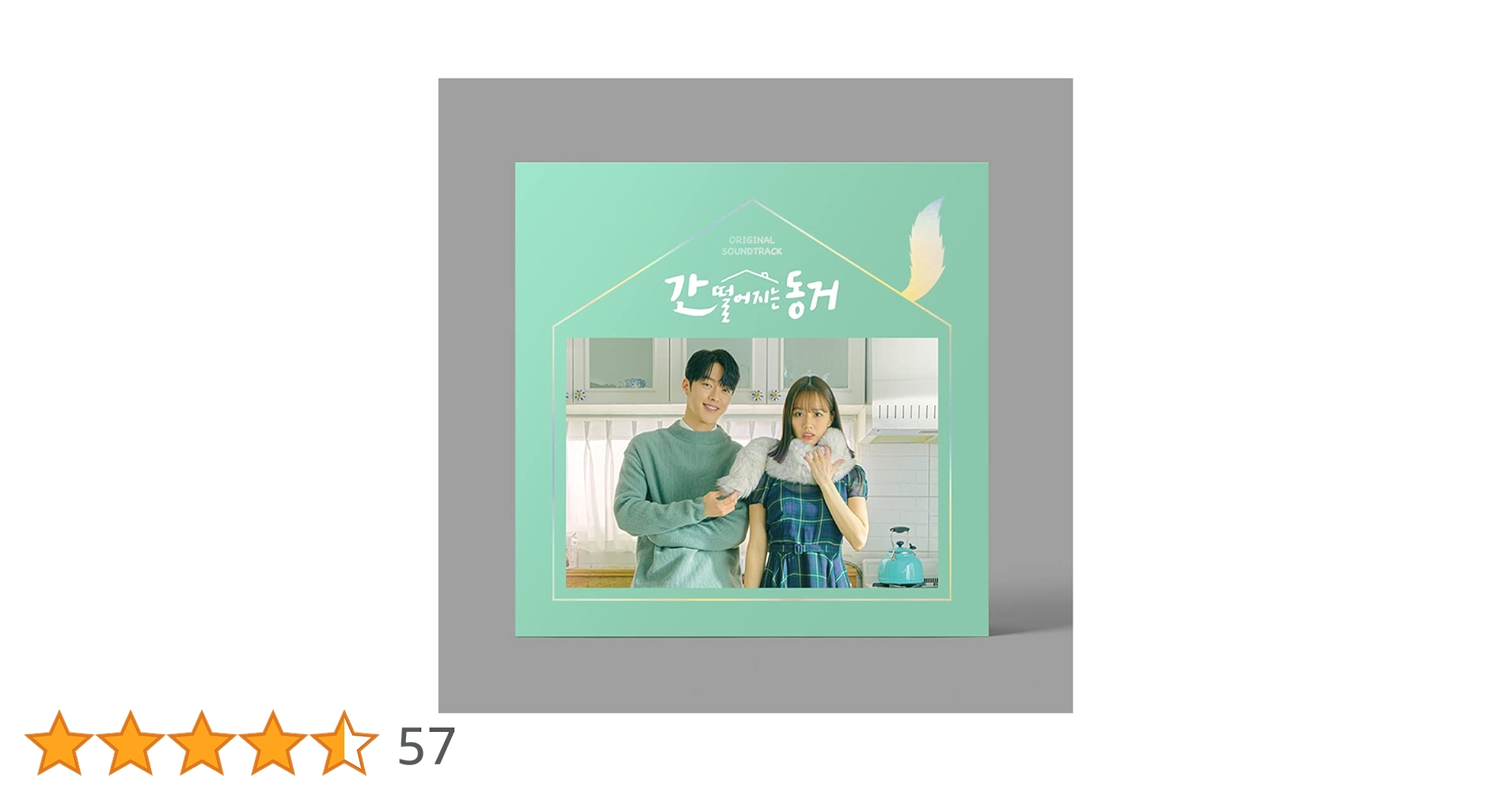 Amazon.co.jp: 九尾の狐とキケンな同居OST (My Roommate is a