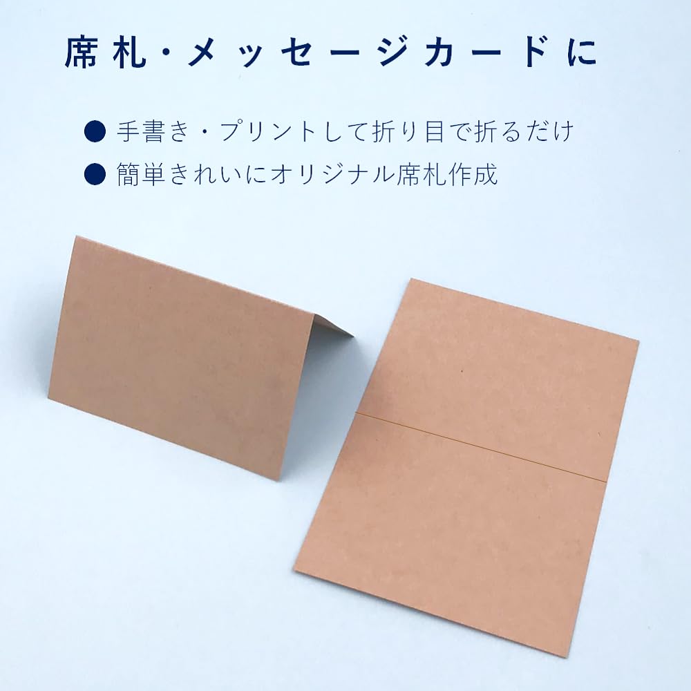 Amazon | ペーパーエントランス 席札 A6サイズ 二つ折り クラフト紙 60