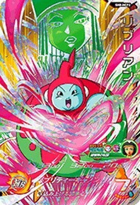 (未使用･未開封品)　スーパードラゴンボールヒーローズ第8弾/SH8-HCP2 リブリアン HCP 6k88evb Amazon.co.jp: スーパードラゴンボールヒーローズ第8弾/SH8-HCP2