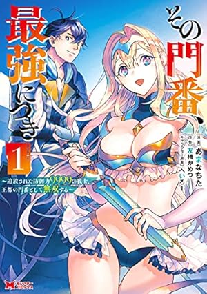 四つご暮らし１巻〜20巻 神スキル！！！（爆弾だらけのショッピング！？） 妖術師ヤクモLT(BSC48-012) | M/SECRET | ドラゴンスター | バトル