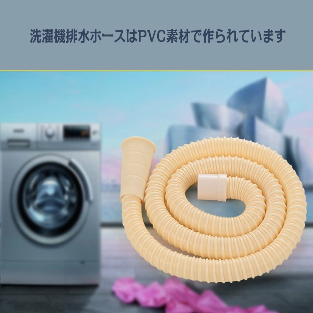配送設置も対応[洗濯機2015年製]給排水ホース完備♪ Amazon.co.jp: 洗濯機排水ホース 洗濯機用ホース 延長ホース 洗濯機