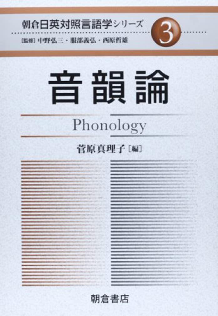 英語入門 対照言語学の方法 51bTR4PdHxL.jpg