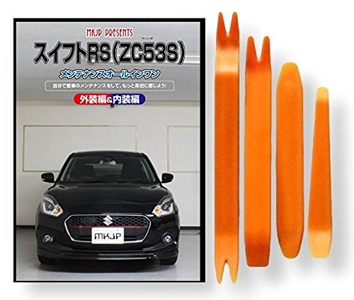 XCtg RS ZC53S eiX DVD  ͂  O O  4_ H Zbg SUZUKI XYL  [little Monster] ݊i X}zTt C229