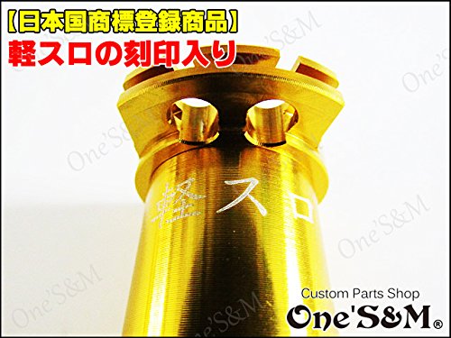 Amazon | A1-1N ワンズ製 オリジナル オールアルミ製 軽スロSP 中空