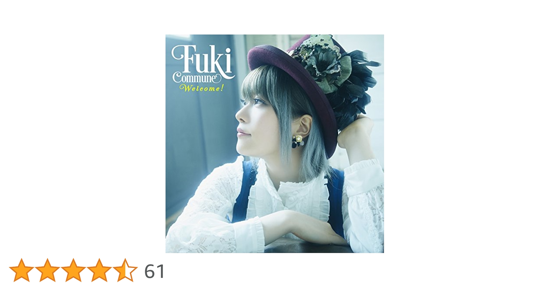 Fuki Commune「Welcome！」初回限定盤 サイン入り Amazon.co.jp: Welcome! 【初回限定盤】: ミュージック