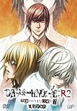 DEATH NOTE リライト2 Lを継ぐ者 DVD 品
