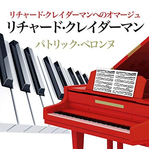 パトリック·ペロンヌ