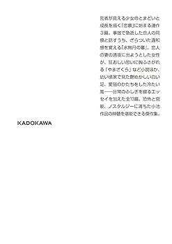 ミステリー短編集「奇妙な食卓」初版本 ミステリー短編集「奇妙な食卓」初版本 - メルカリ