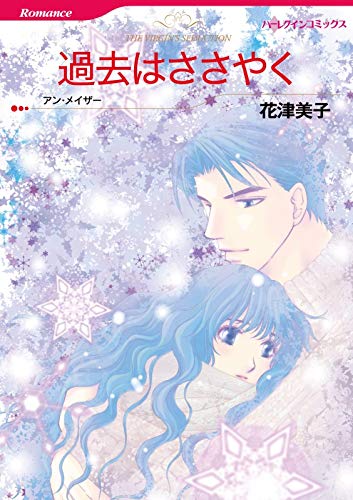 ハーレクインコミックス セット　2020年 vol.696