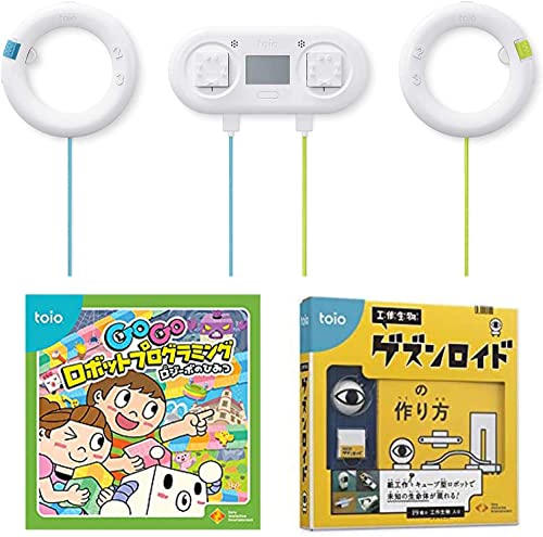 toio ( トイオ ) 本体 + GoGoロボットプログラミング~ロジーボのひみつ~ + 工作生物ゲズンロイド セット 【特典】ダンジョン迷路マット(付)
