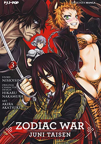 Zodiac war. Juni Taisen (Vol. 3)