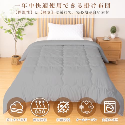 COZYNOVA 掛け布団 シングル の商品画像 1